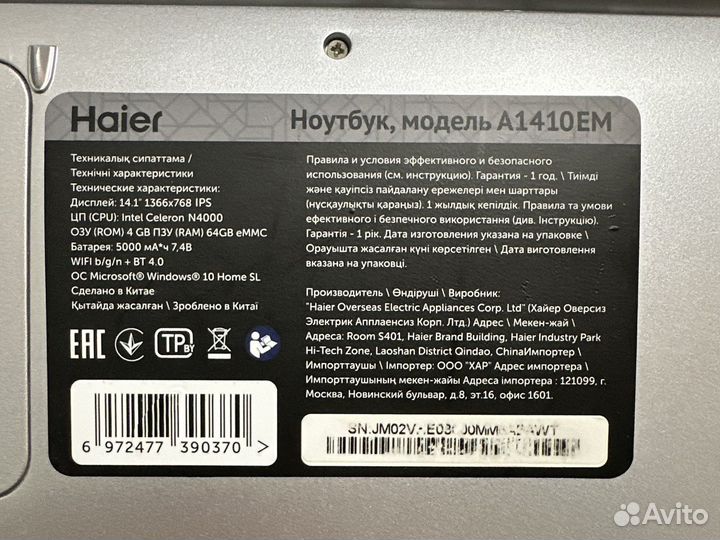 Ноутбук Haier 14.1