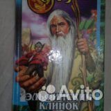 Фантастика: Ник. Перумов, А. Бестер