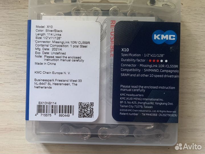 Цепь KMC x10 оригинал