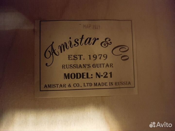 Акустическая гитара