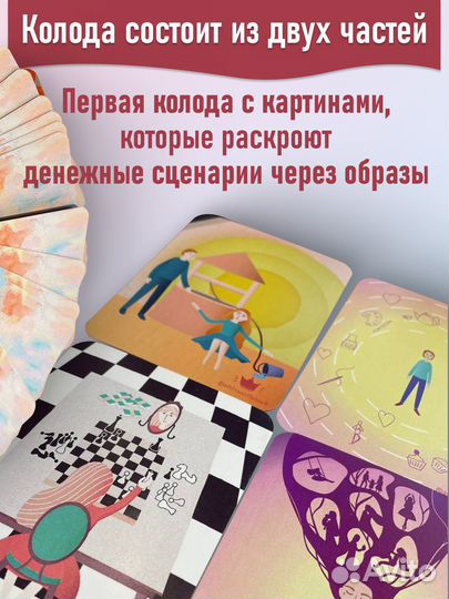 Метафорические карты мак 