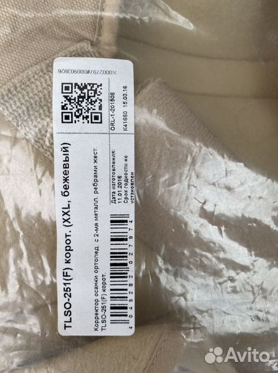 Корректор осанки orlett tlso 250(a)