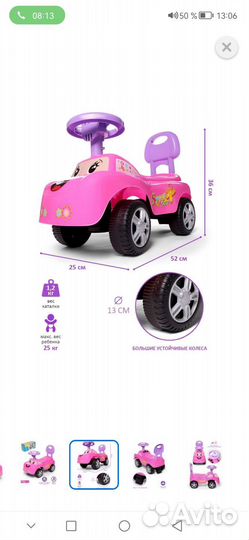 Машинка-каталка
