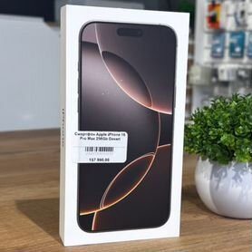 iPhone 16 Pro Max, 256 ГБ