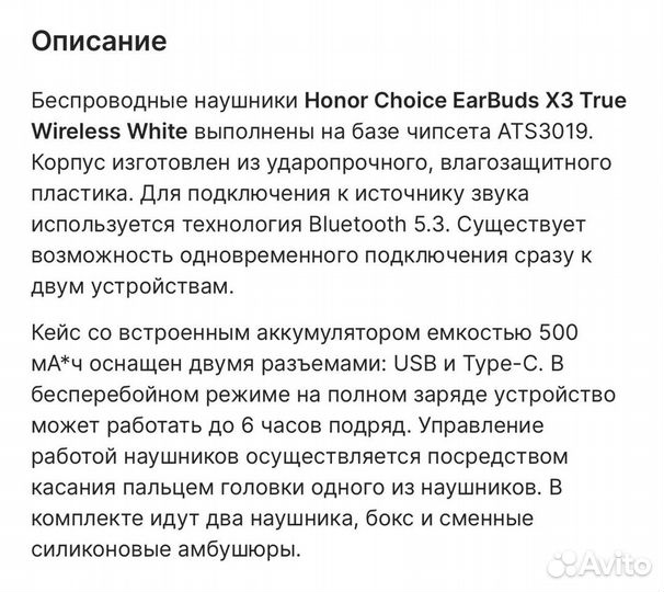 Беспроводные наушники honor earbuds x3