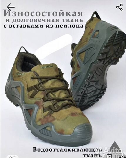 Тактические кроссовки lova Мох