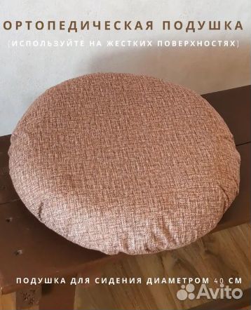 Ортопедическая подушка-кольцо новая