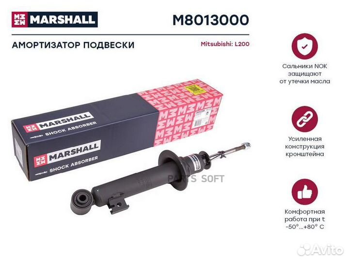 Marshall M8013000 Амортизатор газ. передн. Mitsubi