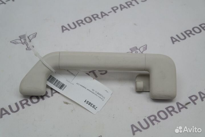 Ручка потолочная Touareg II NF 2010-2018