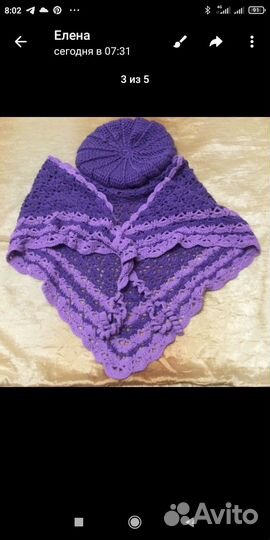 Берет и бактус