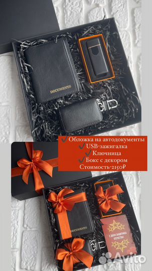 Подарок на 23 февраля