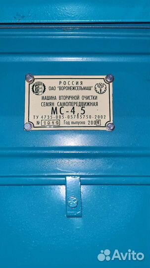 Сортировка зерна овс-25 см4