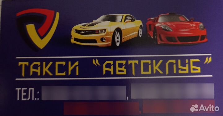 Водитель такси