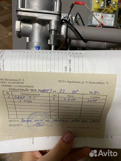 Газовый котел