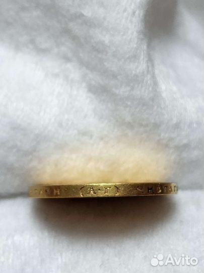 15 рублей 1897 год аг осс.Золото.Оригинал