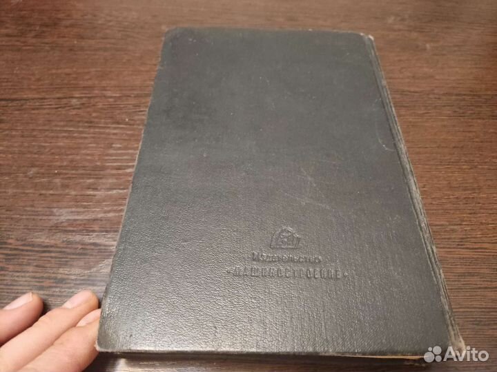 Ковка И объёмная штамповка справочник 1 том