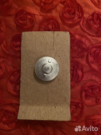 Значок Ленинградский монетный двор СССР