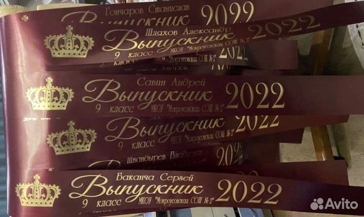 Ленты на выпускной