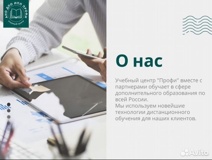 Обучение Курсы Свидетельство Корочки