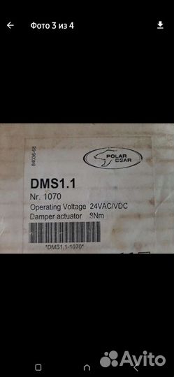 Электро привод