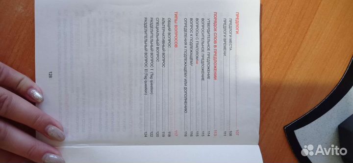 Справочник школьника