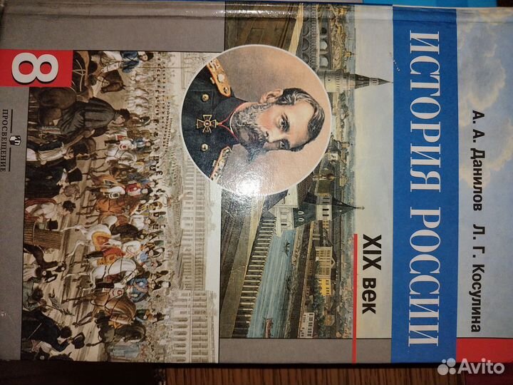 Учебники 8-9класс