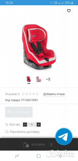 Детское автокресло Chicco GO one