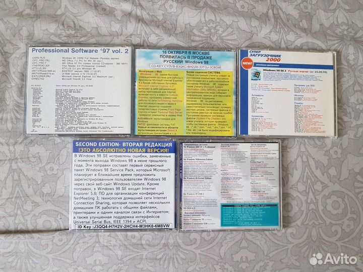 Диски для пк со старым софтом