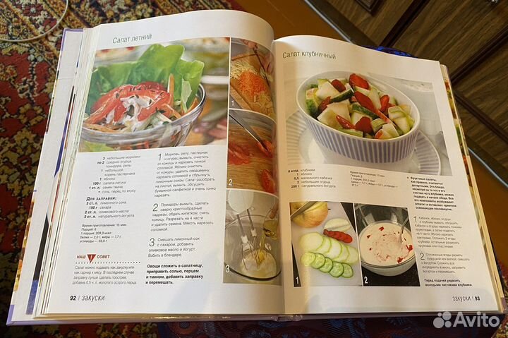 Книга»Быстрые рецепты «.Школа Гастронома