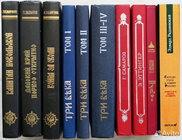 Исторические книги