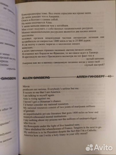 Антология поэзии битников. Ультра.Культура.2004 г