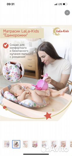 Матрасик для купания новорожденного