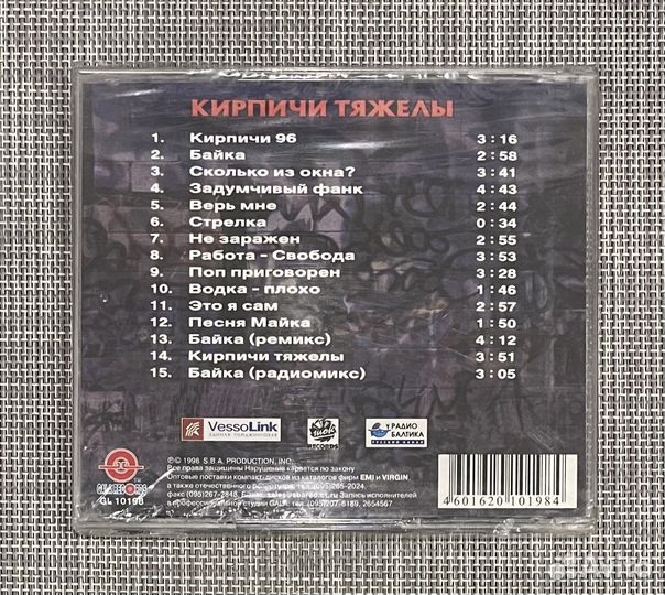 Кирпичи - Кирпичи Тяжелы CD Rus