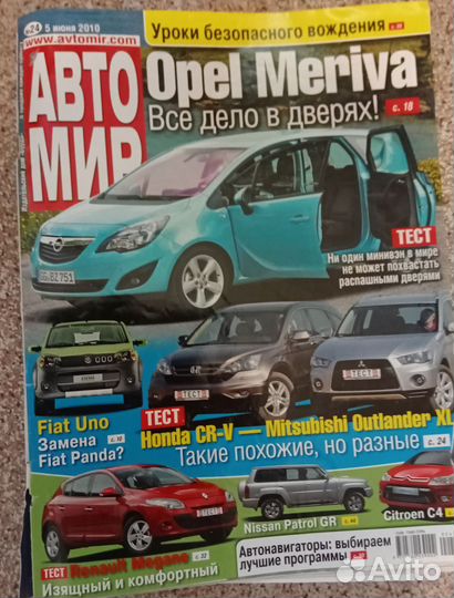 Журнал За рулем СССР