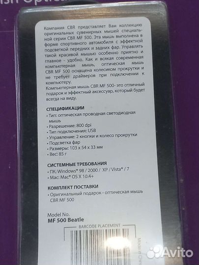 Компьютерная мышка