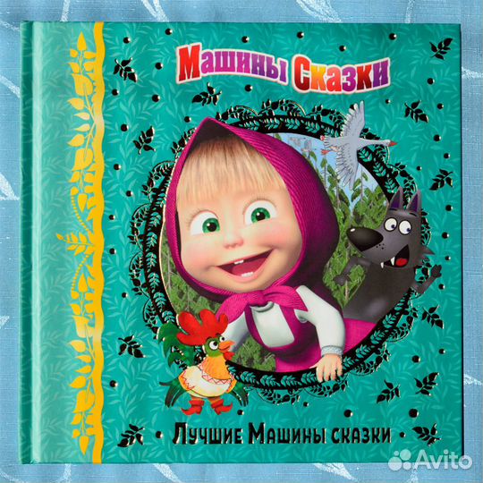 Детские книги новые