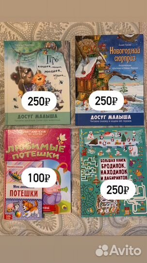 Детские книги