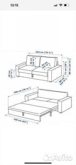 Диван IKEA