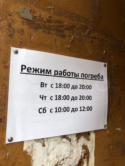 Гараж