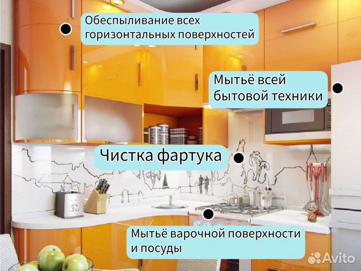 Клининг Генеральная уборка Уборка квартир