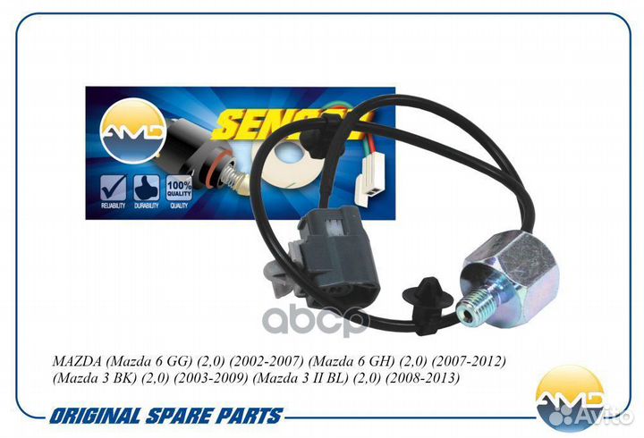 Датчик детонации ZJ01-18-921/AMD.SEN649 AMD