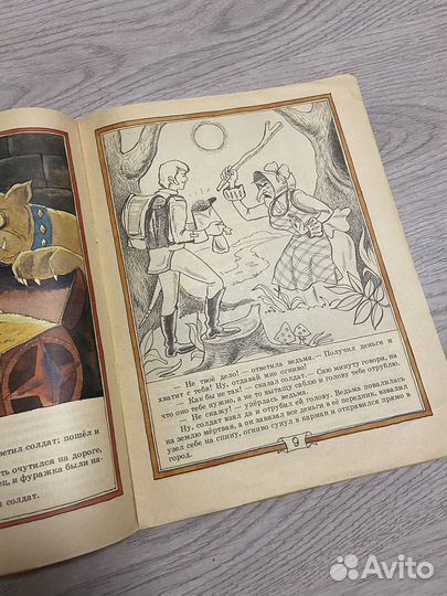 Детские книги советского периода