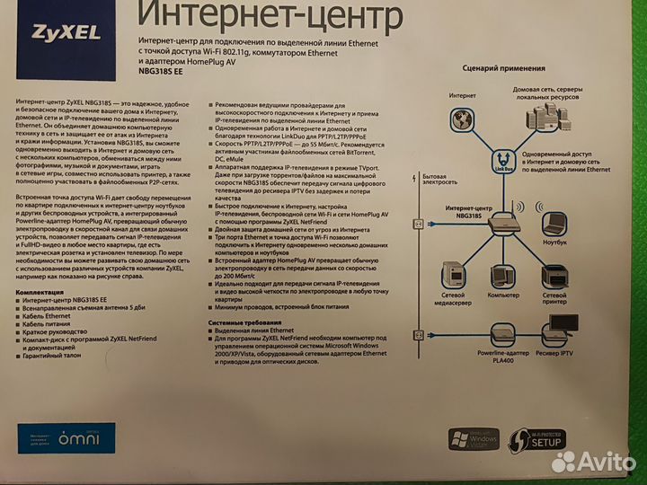 Интернет-центр Zyxel NBG318S EE