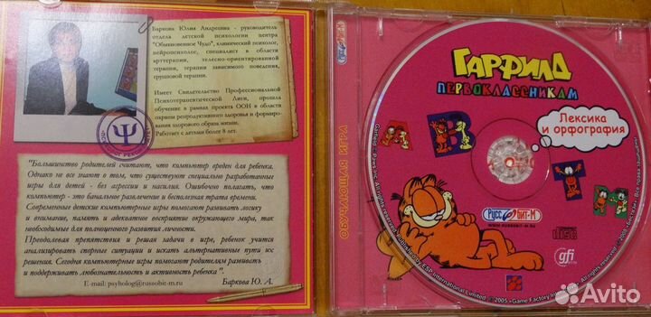 Диски обучающие: русский язык Начальная школа