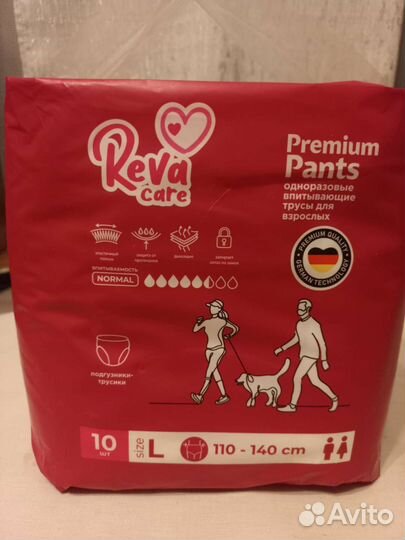 Подгузники для взрослых l 30шт