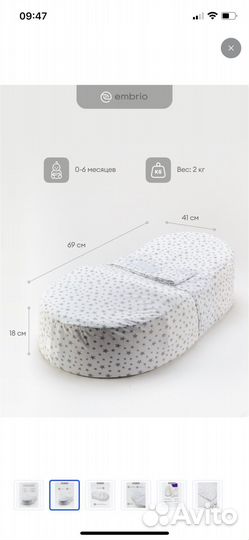 Кокон для новорожденных