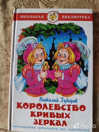 Книги внеклассного чтения