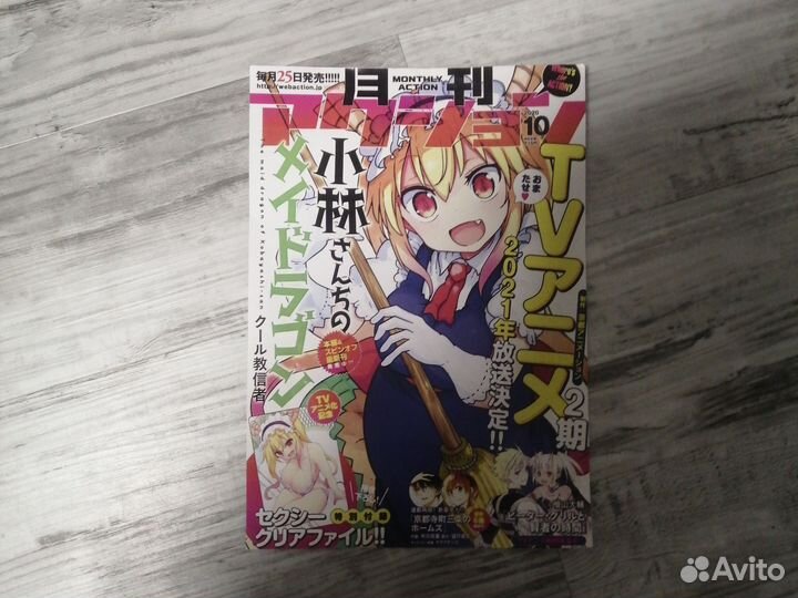 Плакат с аниме