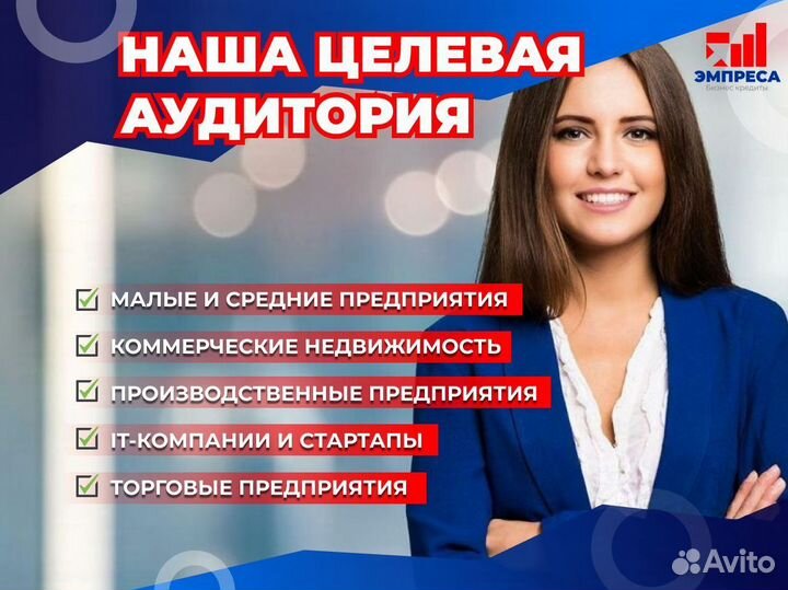 Помощь в получении кредита для ИП и физ лиц