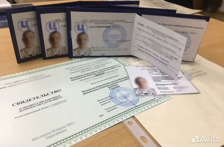 Корочки Удостоверение Обучение Проф.Переподготовка